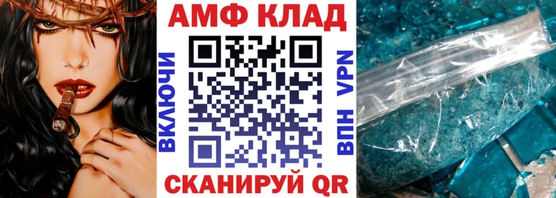 Амфетамин 97%  хочу наркоту  мега как войти  сайты даркнета телеграм  Белый 