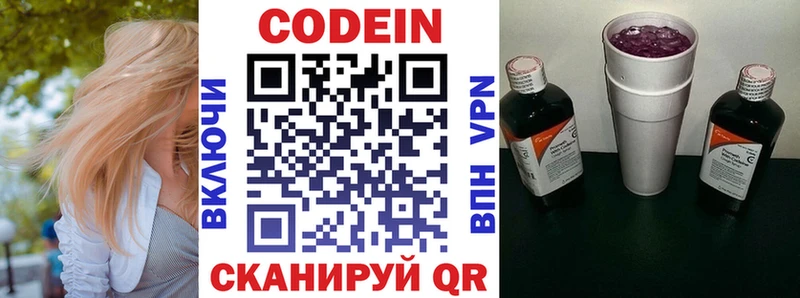 Codein Purple Drank  Белый 