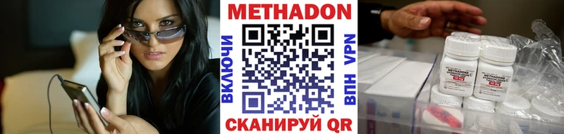 Метадон VHQ как найти закладки кракен ссылки Белый